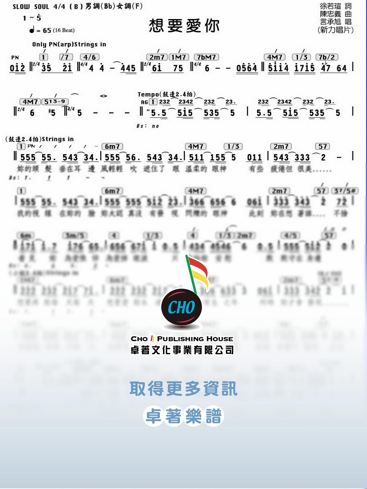 想要愛你